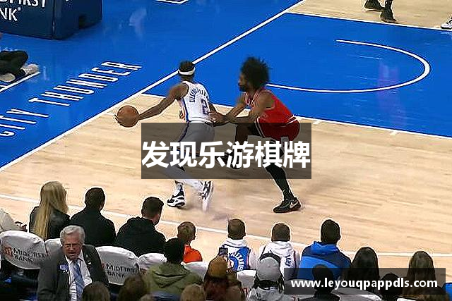 发现乐游棋牌